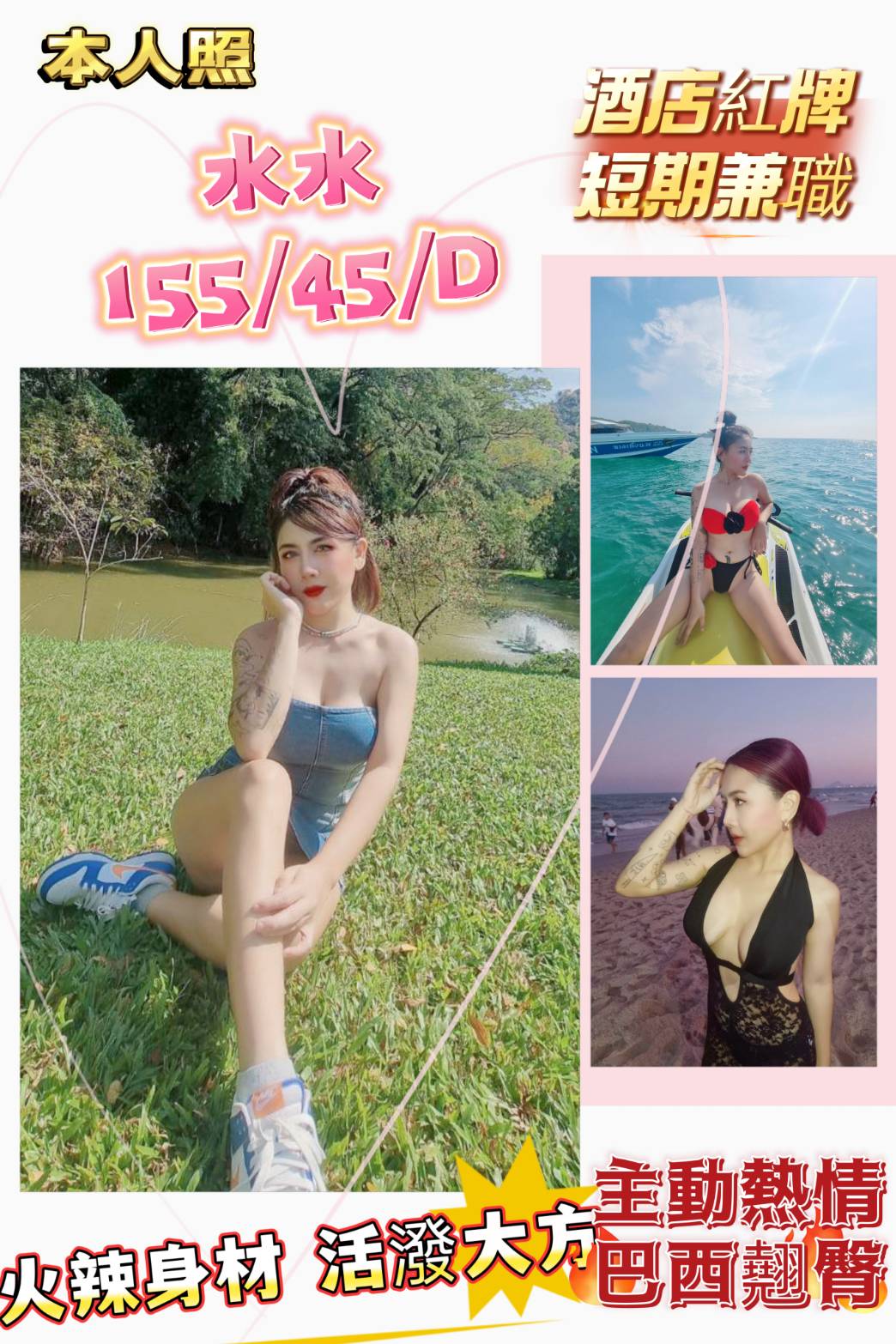 台中 淫蕩輕熟女 欣桐 在校老師